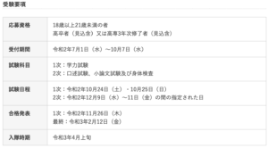 防衛医大21年度志願者の動向予想をしてみた 国立大学医学部受験を普通のサラリーマン家庭から目指す人必読